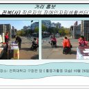 전북작은자의장애인자립생활센터 이미지