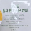 뚜레쥬르 부산중앙대로점