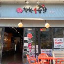 착한소곱창 이미지