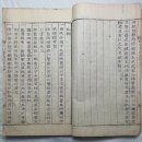 인천이씨세보 1936년 대구 환성정에서 간행 木活字本 19冊 이미지