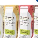 상하목장매일우유대리점