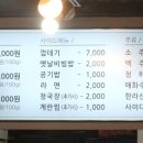 오연탄주먹고기 이미지