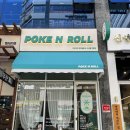 포케앤롤(POKEnROLL) 이미지