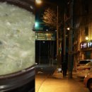 수목원맛쌈밥 이미지