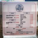 냉큼오삼겹살