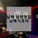 남해-남해-남면-비-2 이미지