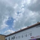 호야돌솥밥 이미지