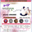 2012' 해피웨딩주얼리 결혼예물★EVENT★ 예물 계약시 선물가득♥ 이미지