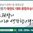 참신태권도장 네이버블로그