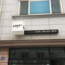 이레공방 - 예산군 역전로125번길 40 | 이레공방