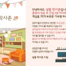 학사촌하숙