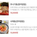 아빠가 만든 카이센동 이미지