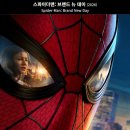 영화로 읽어주는 미술이야기 | 【 주관적인 영화 후기 】 스파이더맨: 브랜드 뉴 데이, 진짜 피터 파커의 이야기가 시작되다?