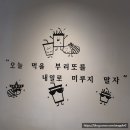 리코리코 동아대점 이미지