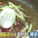 매지리막국수 - 원주시 강변로 345 | 매지리막국수