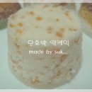 떡꼬마