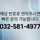 부흥방수공사 | 인천 누수탐지 하수구 욕실공사 전문업체 부흥종합설비