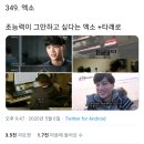 엑지대 댕이 만든 초능력 페이크다큐? 그거있잖아 이미지