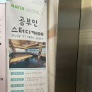 공부인스터디카페울산명촌센터