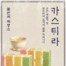 달콤제빵소 이미지