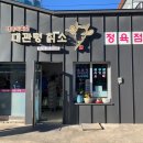 대우식육점 네이버블로그