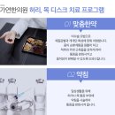 남다른한의원 이미지