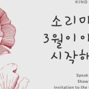 소리마을 이미지