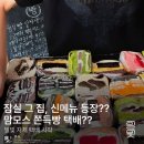 자전거주차타워(잠실역 1번) | 잠실 | 롯데월드몰 송리단길 베이커리 맛집 테라스 카페 밀빛 +주차,무료쿠폰,택배,추천메뉴