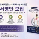 [Episode 호외] 《쿼드사피엔스 ─ 깨어나는 4뇌인》 출간 임박! 서평단 모집과 와디즈펀딩 출시~ 이미지
