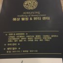 혜성산후조리원 이미지