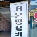아하데이스파부산