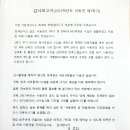 2013 상반기 서동연 감사보고서 이미지