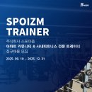 스포이즘 이미지