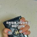 메이드 네일 | 곡반정동피부관리 네일아트 잘하는 곳 메이드네일 리본아트 후기