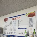 찐로컬맛집 대구 참생고기육회식당 방문후기 영업시간 주차 메뉴 일요일휴무