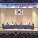 한경국립대학교 이미지