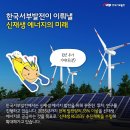 새로이에너지 이미지