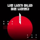 나라진전 이미지