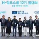 점프스쿨 이미지