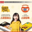 서울영어교육박람회 뉴시스
