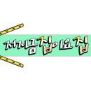 아리랑 닭매운탕