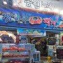 홍게천국 | 홍게 무한으로 즐기는 남포동 맛집 [참바다대게]