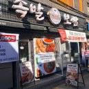 조선제일족발