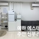 예하샵 네이버블로그