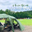 아라청소년수련원