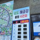 어촌삼식 | 거제도여행 거제가볼만한곳 외도유람선예약 지세포관광유람선 l 해금강 관광 외도 보타니아 다녀온 후기