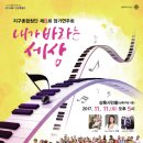 제8회 정기연주회 이미지