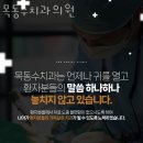 목동수치과의원 이미지