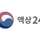24액상