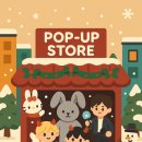 엠엠케이(주) | 성수 팝업스토어 지금 가야 하는 이유? 12월 8일~14일 딱 이 주간! 캐릭터부터 뷰티까지 총정리